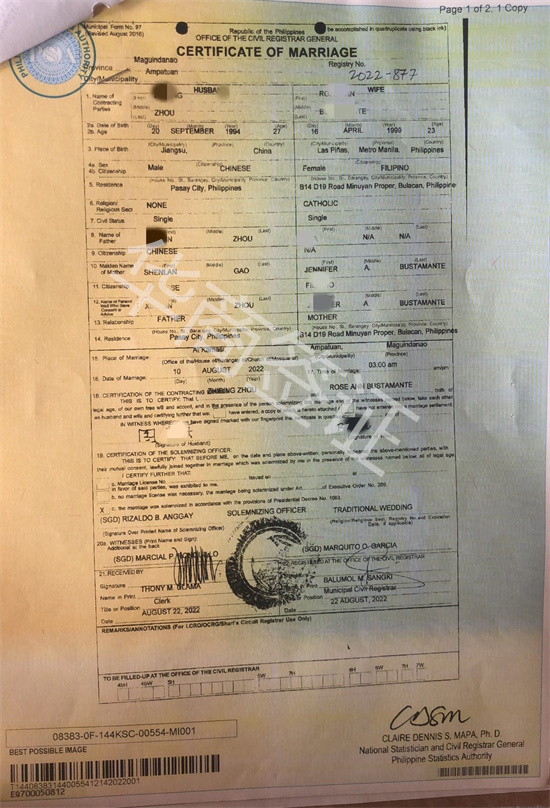 菲律宾结婚证公示期是多久(结婚证公示期的作用)