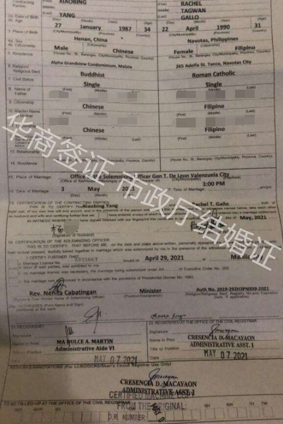 在菲律宾注册结婚的流程是怎么样的(结婚证办理介绍)