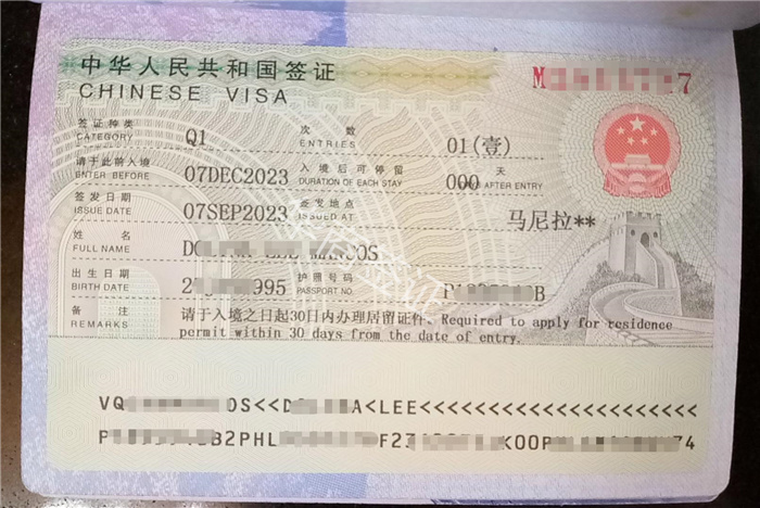 在菲律宾办理中国q1签证所需资料