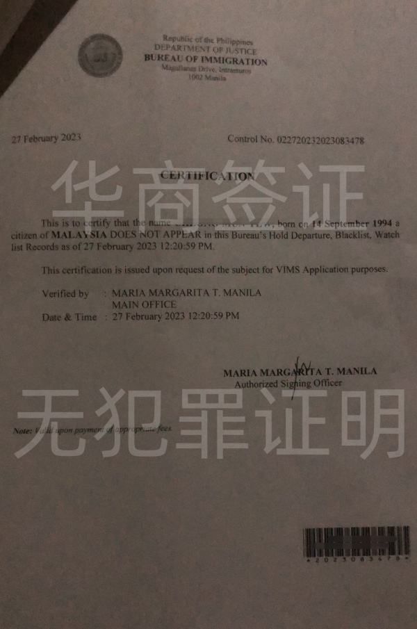 菲律宾NBI无犯罪证明有效期是几年（无犯罪证明能代办吗 ）