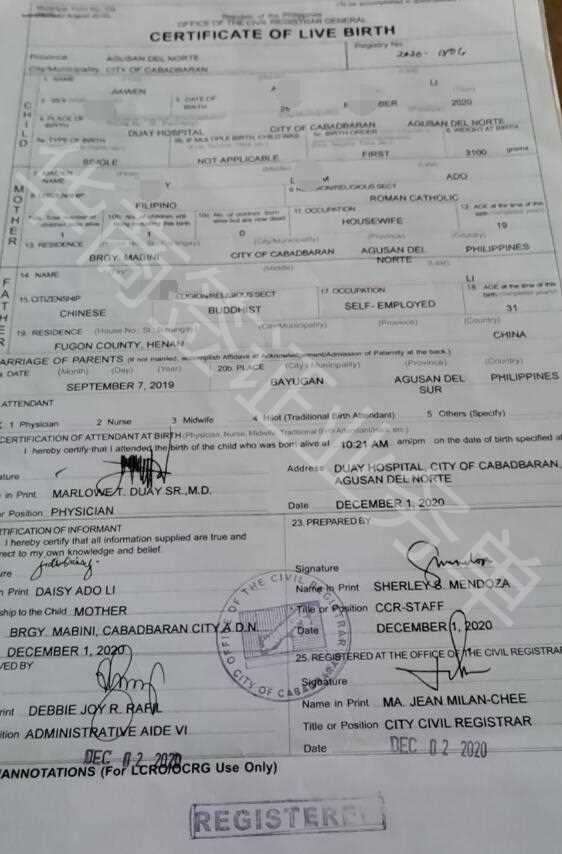 办理菲律宾结婚证需要用到菲律宾出生纸吗？