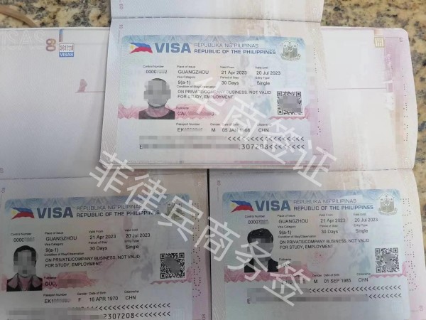 菲律宾多次入境签证