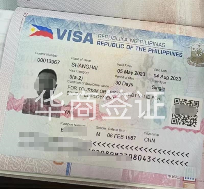 菲律宾签证表填写