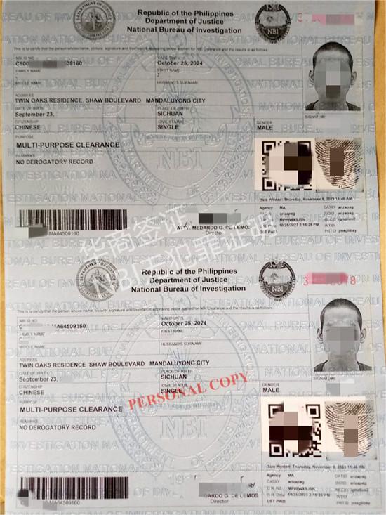 菲律宾nbi可以申请无犯罪证明吗(无犯罪证明办申请流程)