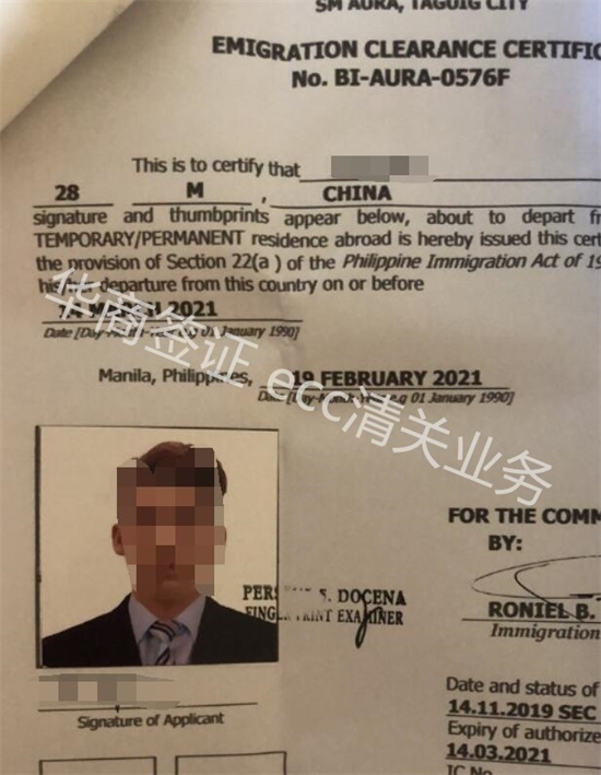 菲律宾居民护照在马尼拉清关的详细教程