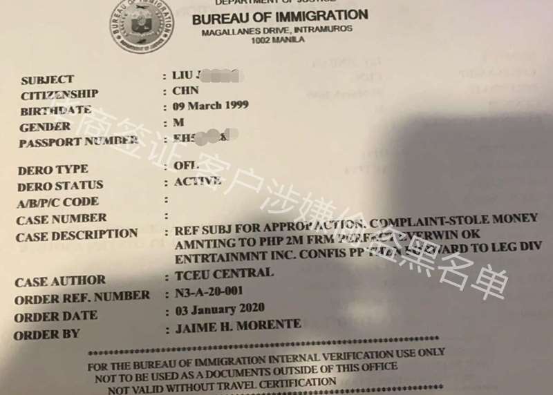 非法务工的情况会被列入菲律宾黑名单吗