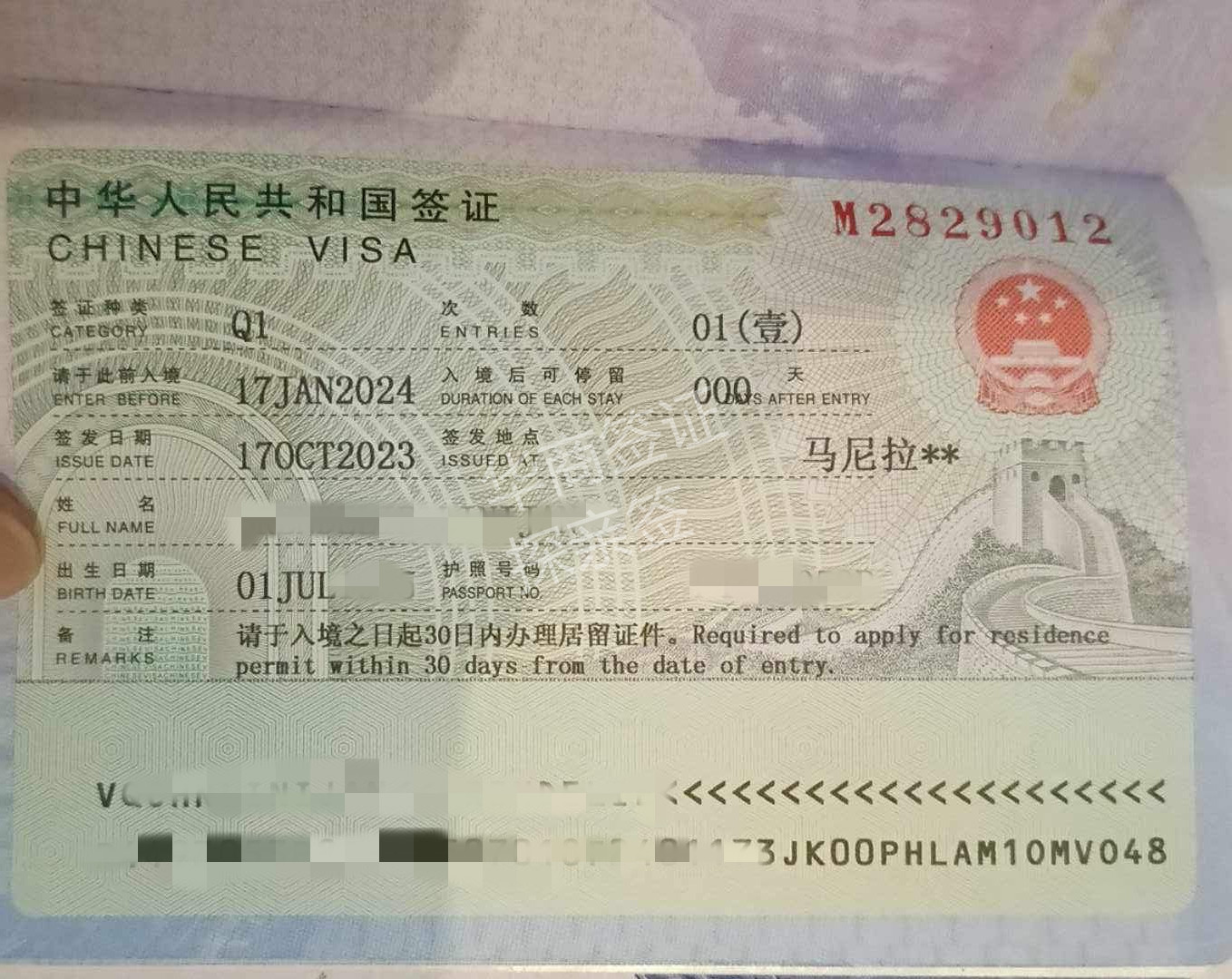 中国q1探亲签证费用
