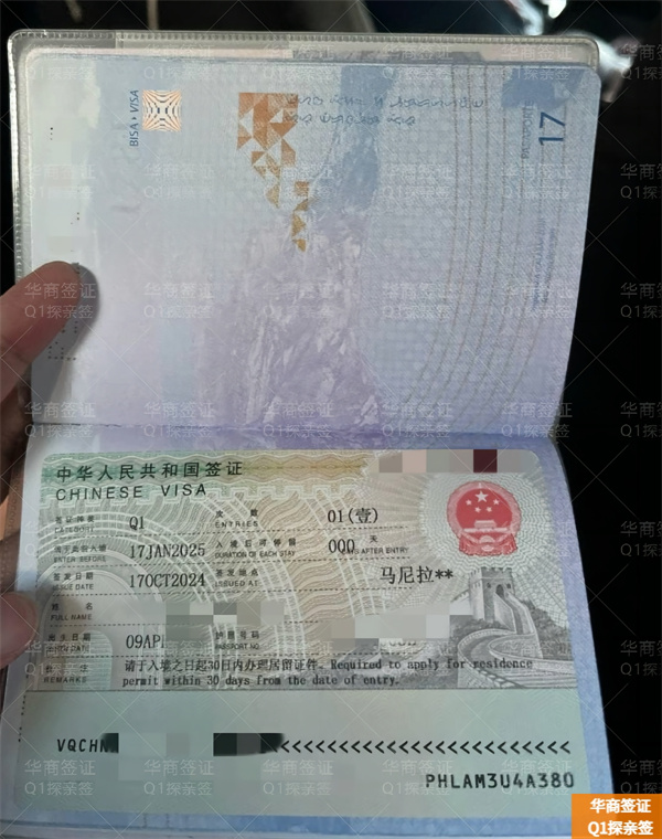 菲律宾高山省入华Q1探亲签怎么办理(要什么材料)