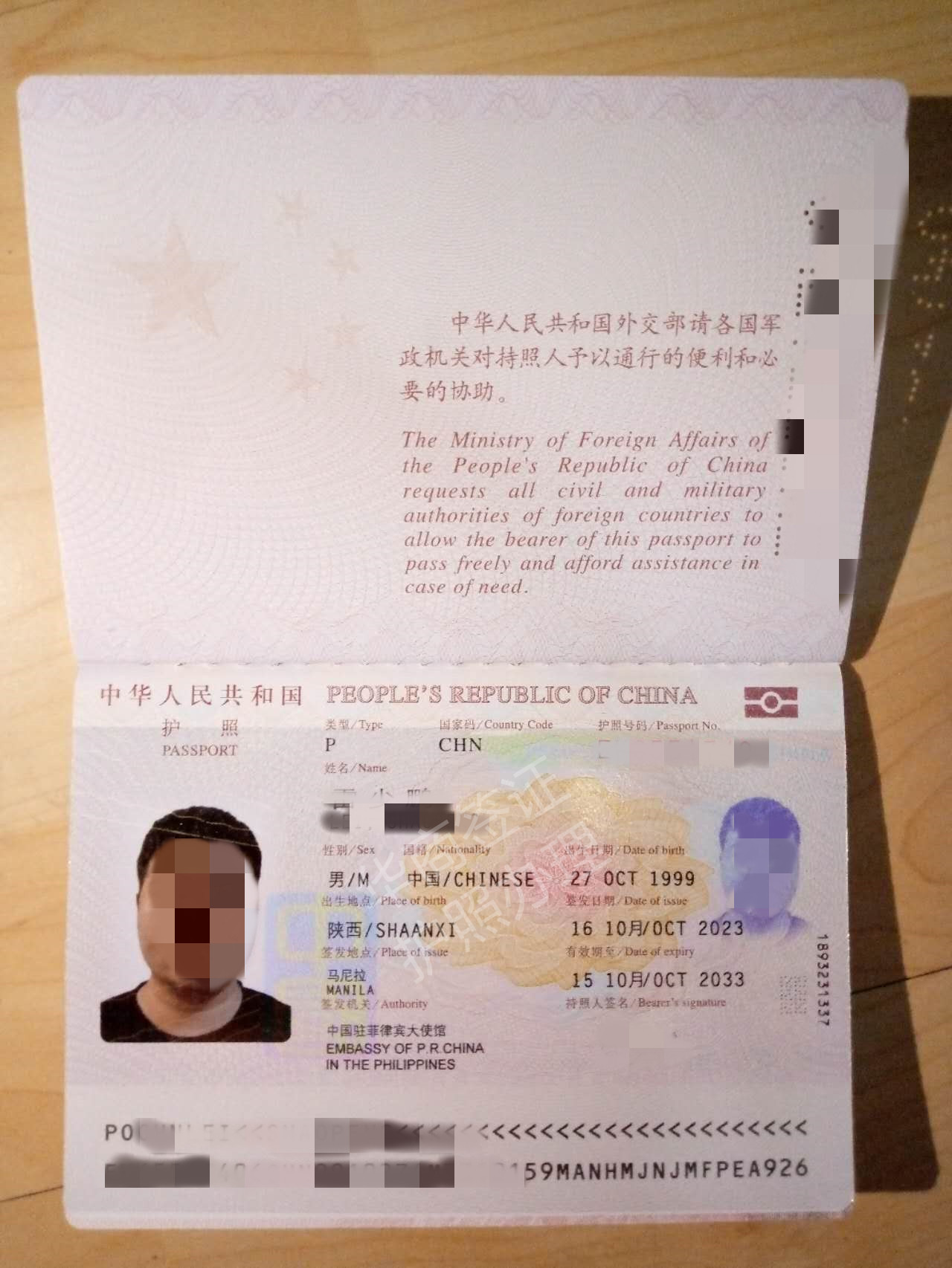 补办菲律宾护照(学签护照)流程