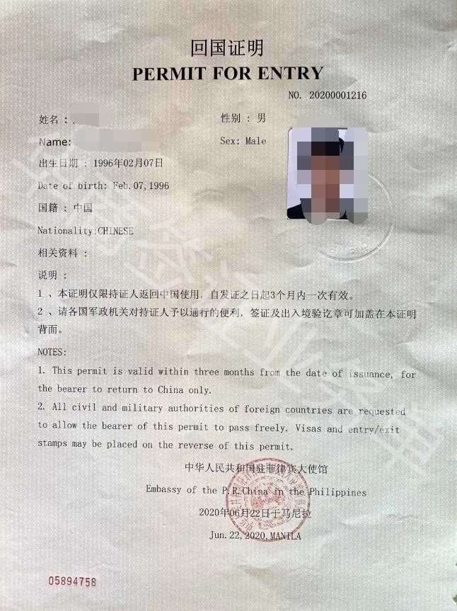 为什么在菲律宾补办护照会收到回国证明？