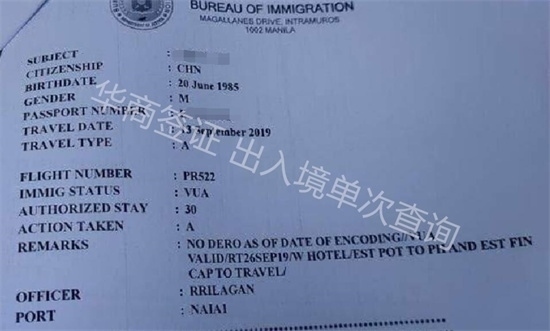 菲律宾<strong>落地签</strong>转旅游签流程(转签流程讲解)