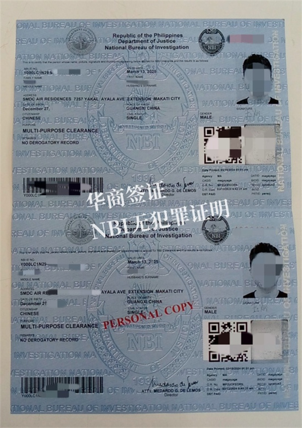 菲律宾申请无犯罪证明去哪里(要多少费用)