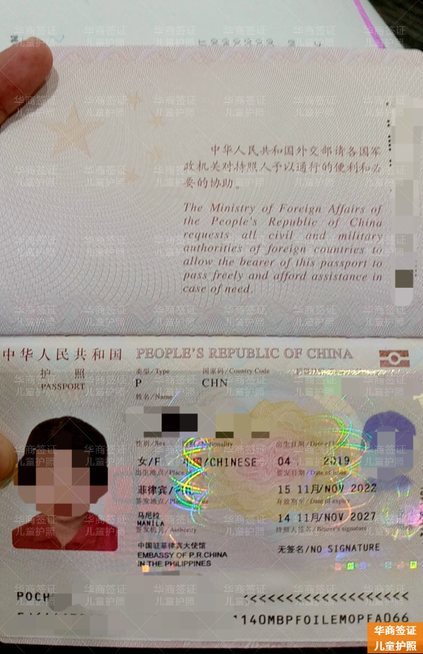 菲律宾莱特省申请儿童护照要什么(申请手续)