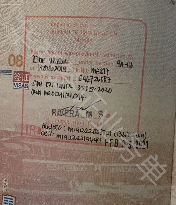 菲律宾护照旅行证盖章图片样式