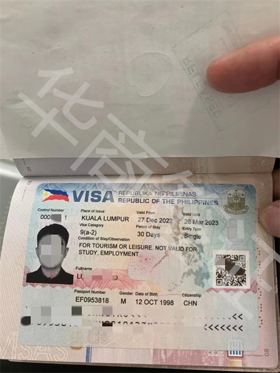 在马来西亚办菲律宾签证需要什么条件呢英文翻译