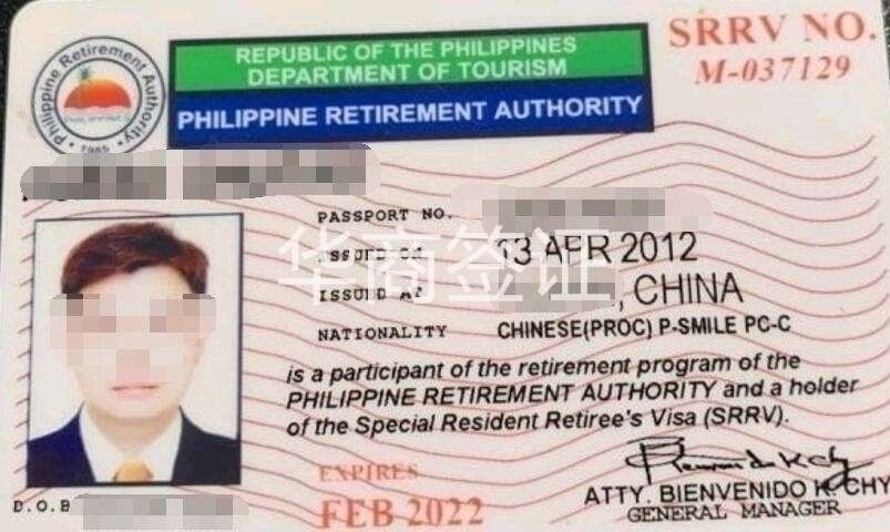 通过退休移民入籍到菲律宾需要多少钱(入籍价格介绍)