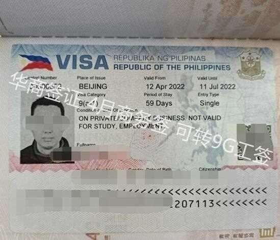 商务签证可以在菲律宾工作吗