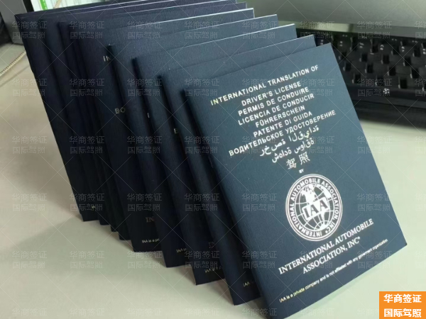 菲律宾国际驾照申请手续(可以在哪些国家使用)