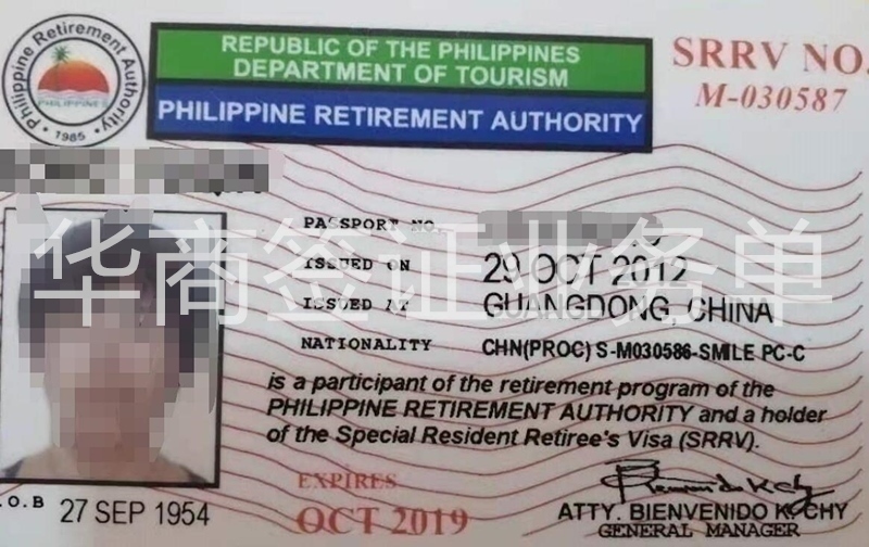 菲律宾常见的移民签证有哪些？