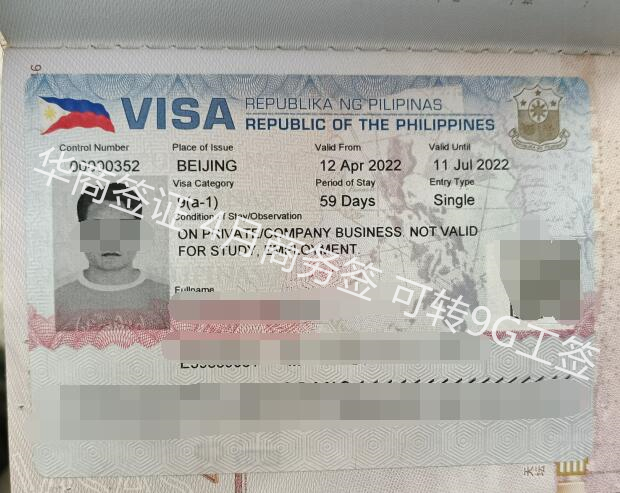 菲律宾的商务签属不属于工作签证？
