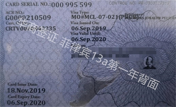 菲律宾13a是什么类型签证(申请手续汇总)