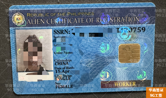 菲律宾移民局工作签证怎么查询(所需时间)