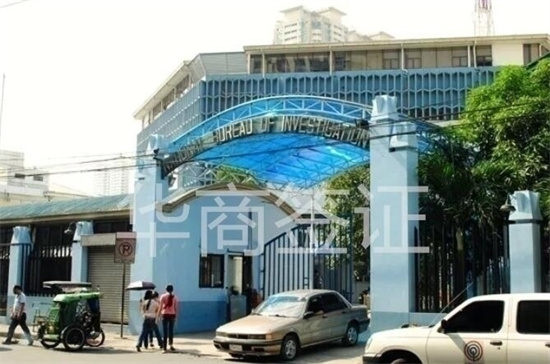 <strong></strong>菲律宾nbi在哪里呢(nbi地址介绍)