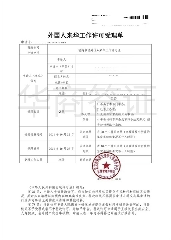 菲律宾人入境中国需要提供的材料 