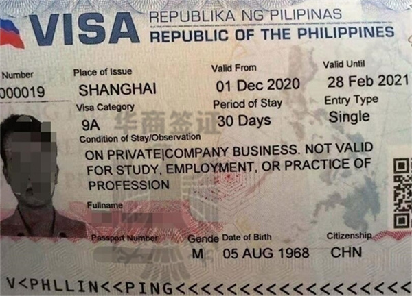 中国人入境菲律宾常见签证有哪些(办理流程一样吗)