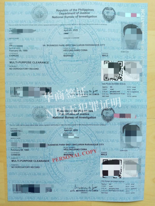 菲律宾办无犯罪证明到手多久有效(怎么办理)