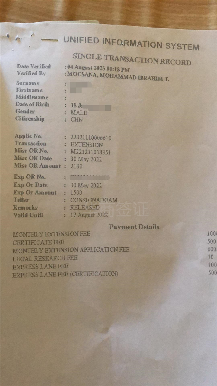 菲律宾MR第一次申请攻略(要交多少钱)