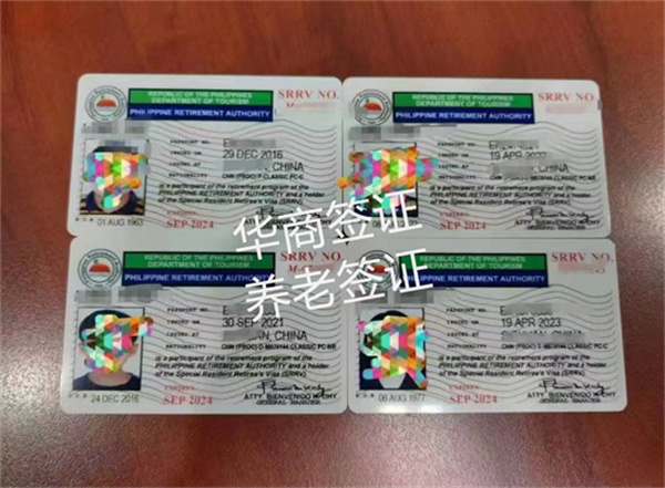 菲律宾退休移民申请有哪些流程(申请类型)