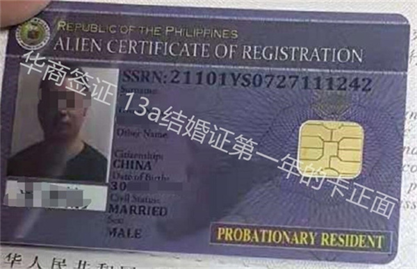 菲律宾13A签证该怎么办理(可停留的时间)
