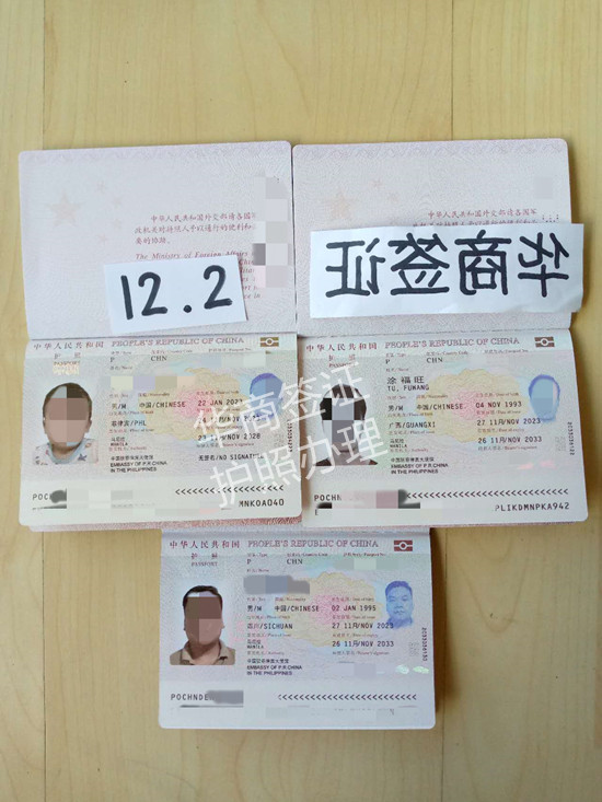 获取菲律宾护照(电子护照)流程和费用