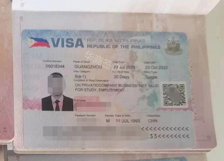 菲律宾商务签证办理费用
