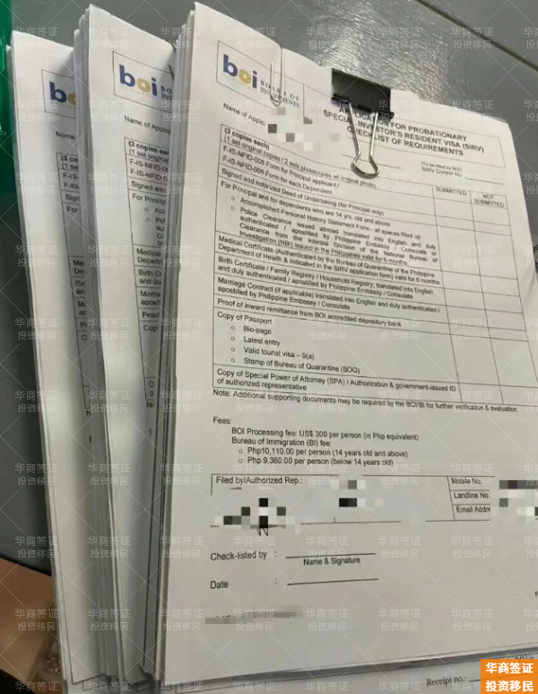 菲律宾投资移民申请手续难度高吗