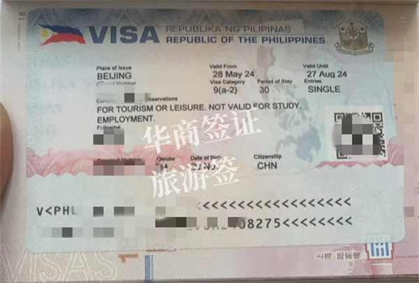 从中国去菲律宾需要签证吗(办理签证的流程)