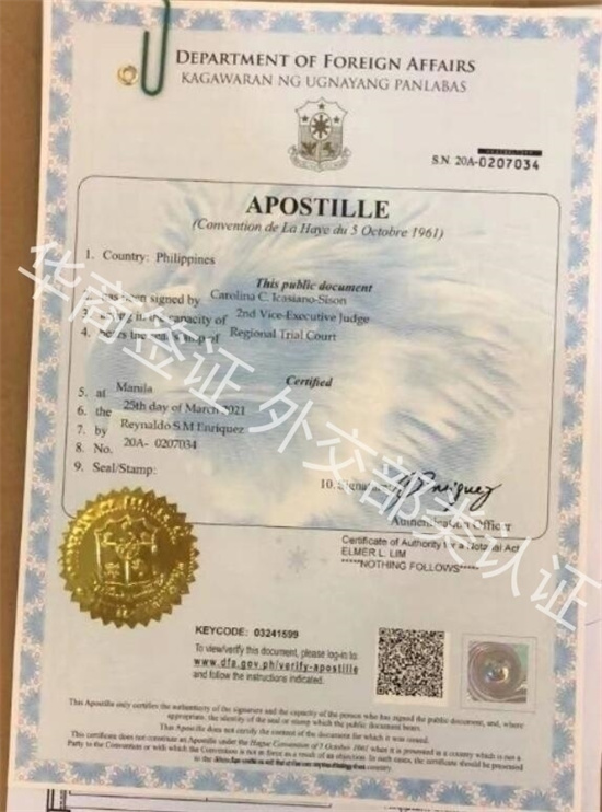菲律宾外交部公证书认证是什么(外交部公证书认证全面介绍)