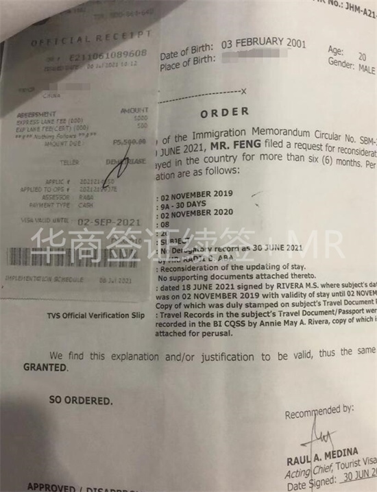 菲律宾签证逾期几天可以回国吗(签证续签流程)