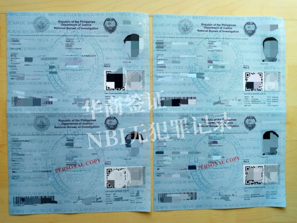 菲律宾无犯罪记录证明怎么开具(必须自己去吗)