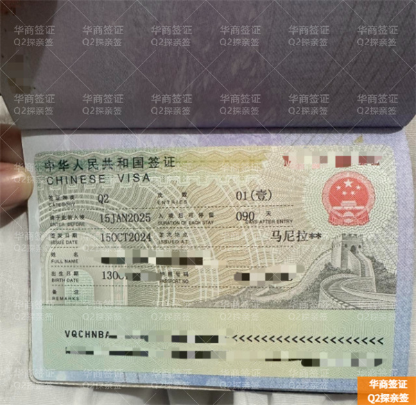 菲律宾伊富高省哪里申请入华Q2探亲签(材料汇总)