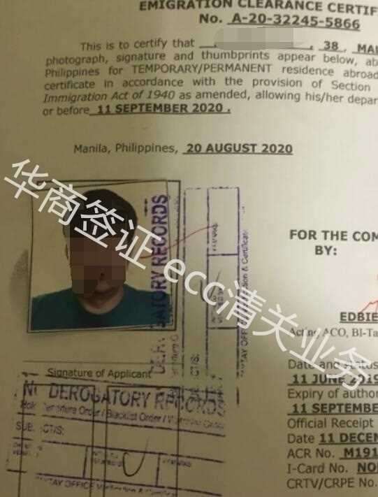 菲律宾签证逾期回国需要办理ecc清关吗(签证逾期离境介绍)