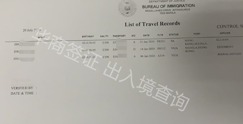 在大使馆补办的旅行证，为什么没有菲律宾出入境记录？