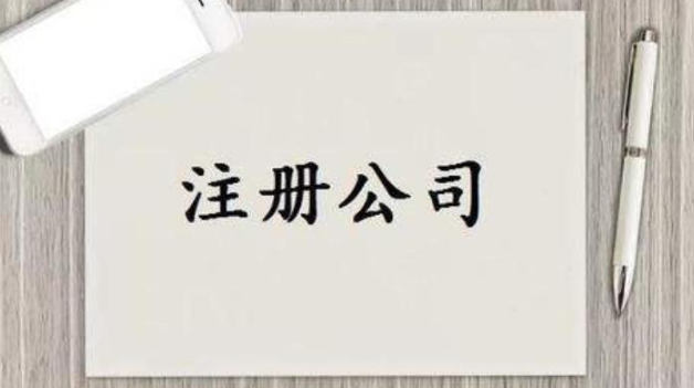 2024年菲律宾公司注册介绍(要多长时间)