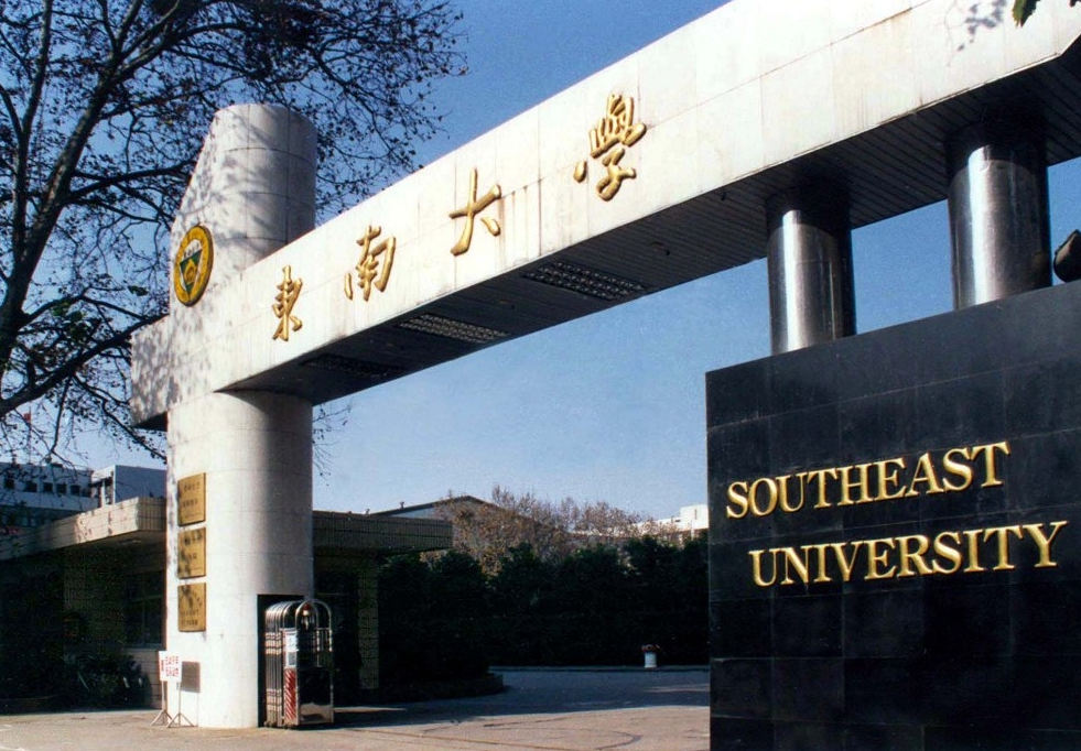 达沃市菲律宾东南<strong>大学</strong>