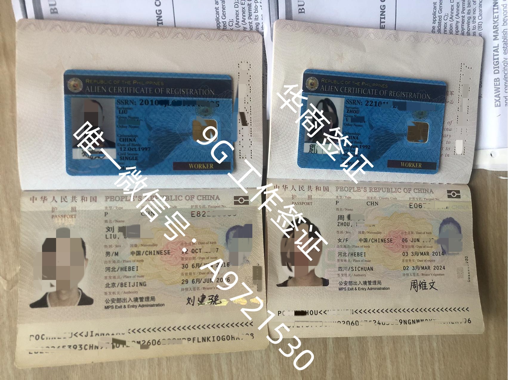 持香港护照免签入境菲律宾超过7天怎么办？
