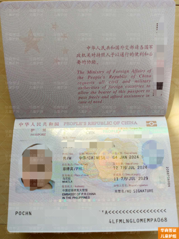 中国公民能在菲律宾结婚生孩子吗(孩子怎么回国)