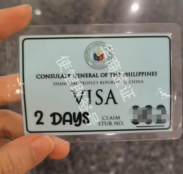 菲律宾签证办理的流程是怎么样的
