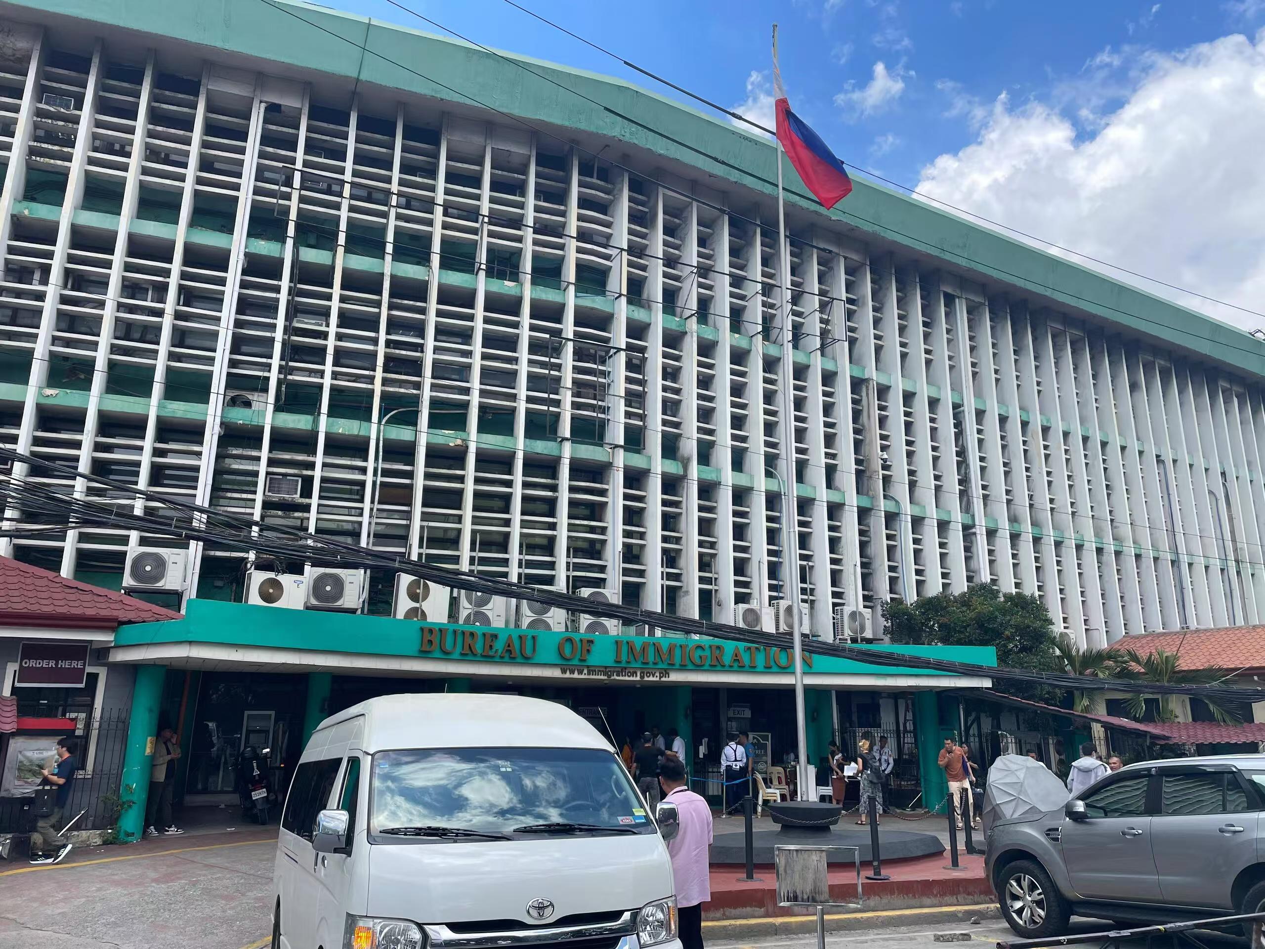 菲律宾移民局是办什么的(上班时间)