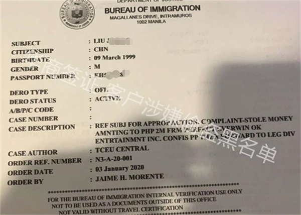 菲律宾IGL工签啥时候出境不会成ALO黑名单(怎么消除)